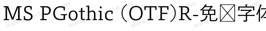 MS PGothic (OTF)R字体转换